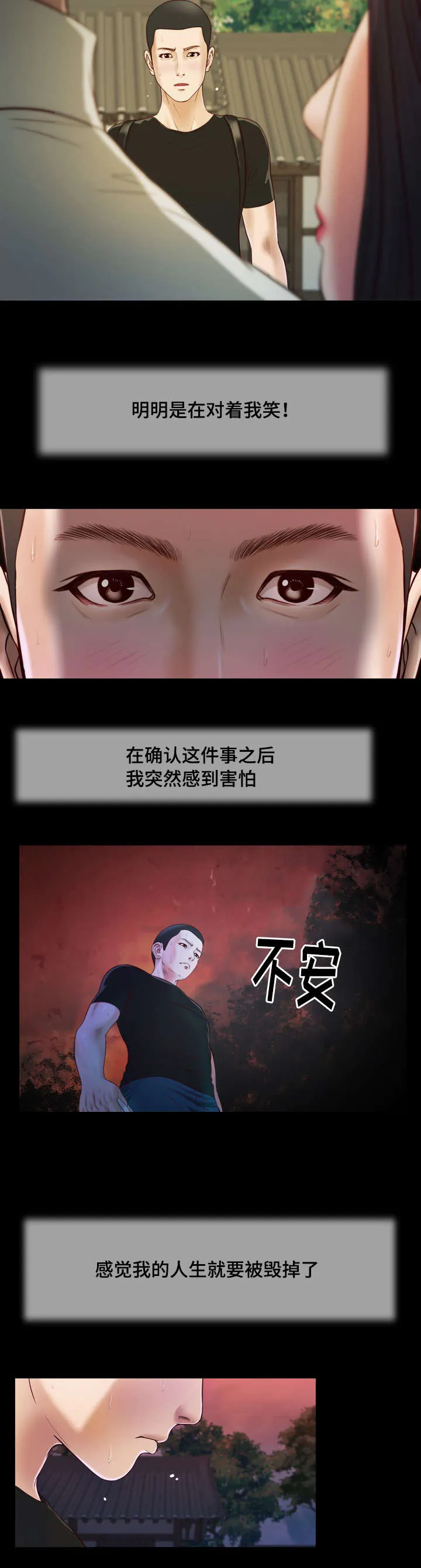 玉翡翠漫画又叫什么漫画,第8章：玩水9图
