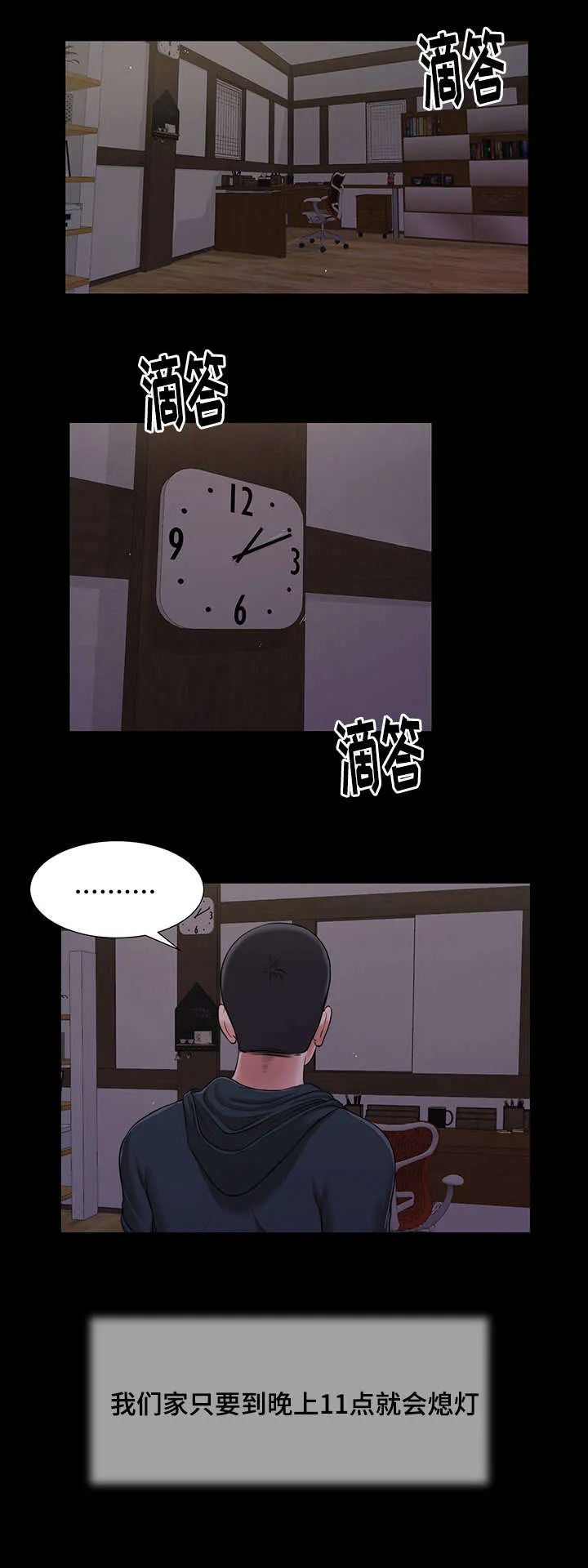 绿色翡翠漫画漫画,第9章：冲动1图
