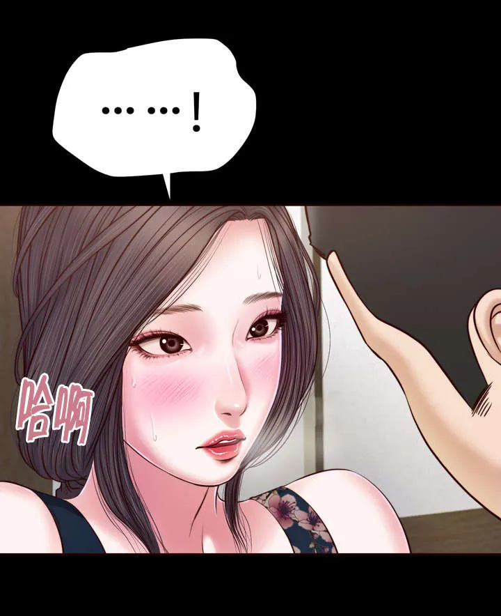 玉翡翠漫画漫画,第12章：窥见9图