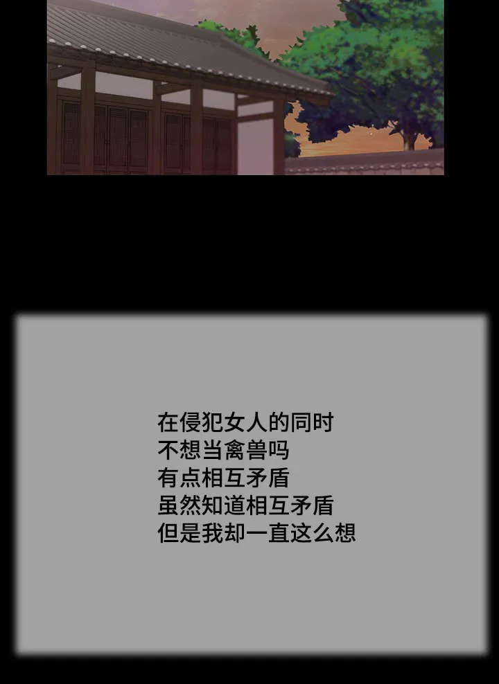 玉翡翠漫画漫画,第18章：故意12图