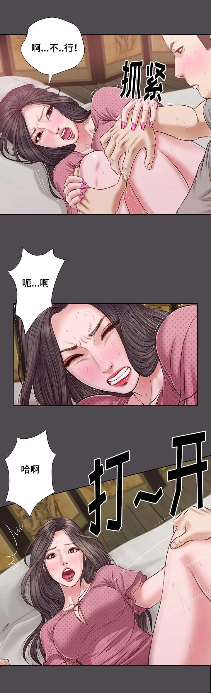 玉翡翠漫画漫画,第15章：狐狸精10图