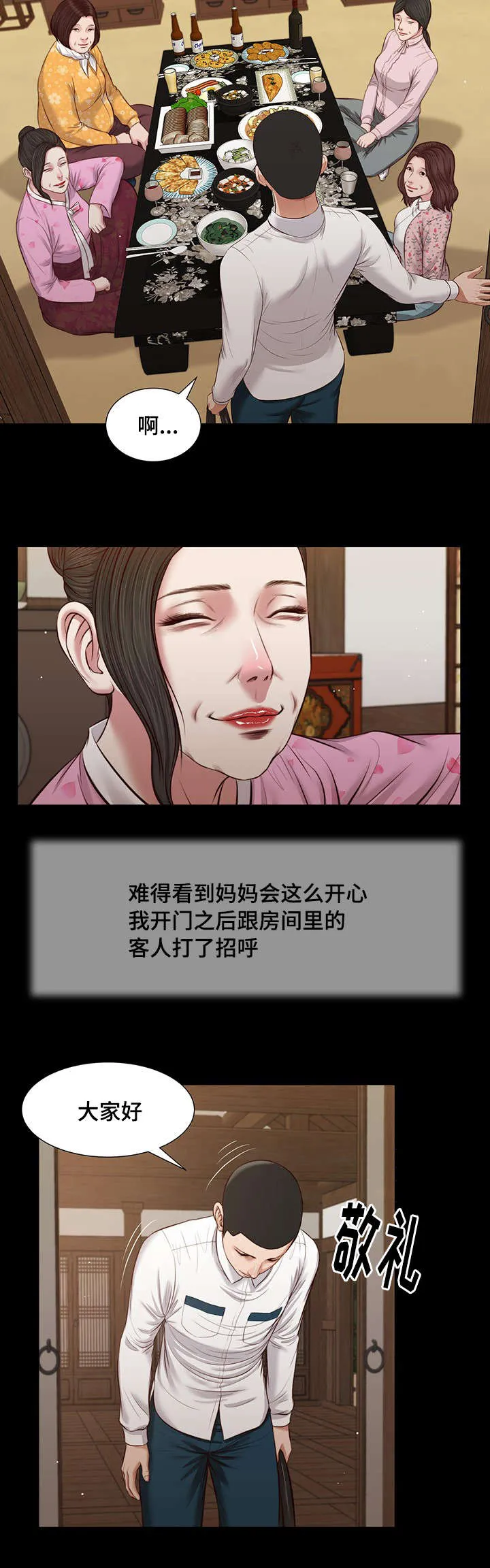 玉翡翠漫画漫画,第39章：再次偷窥4图