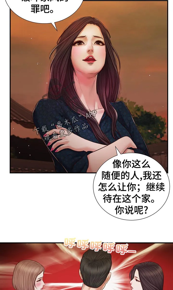 玉翡翠漫画漫画,第71章：目光相遇9图