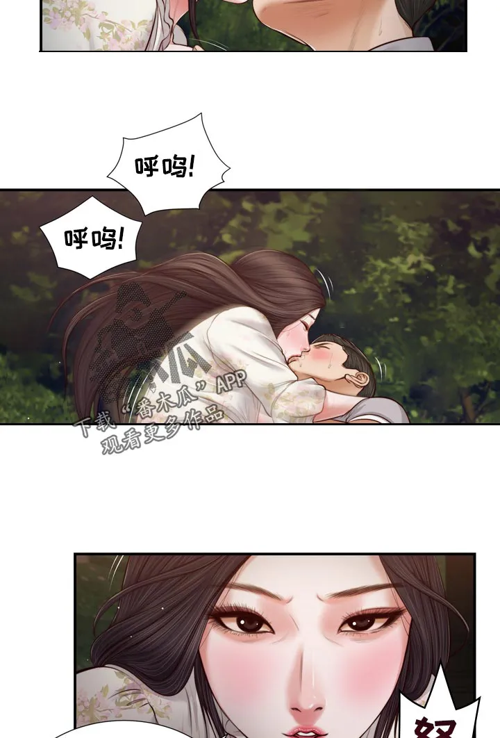玉翡翠漫画漫画,第82章：先放手2图