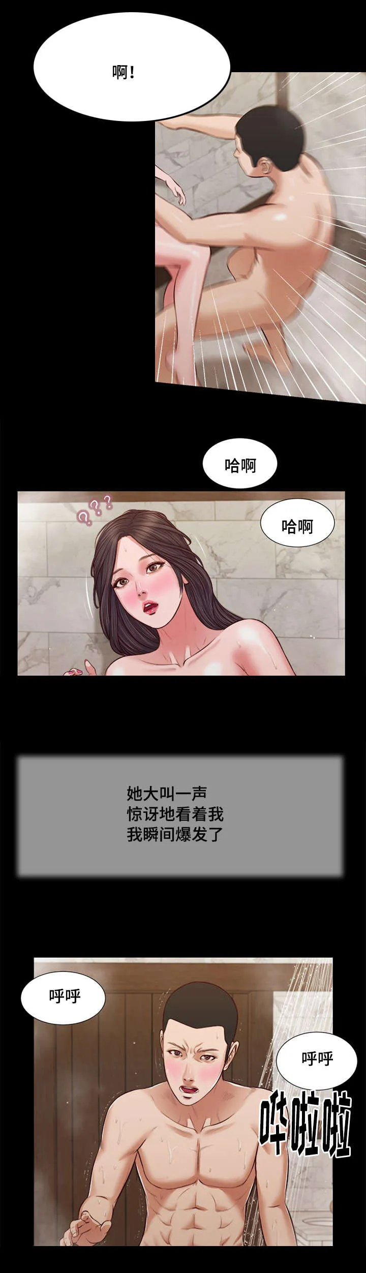 玉翡翠漫画漫画,第31章：愤怒15图