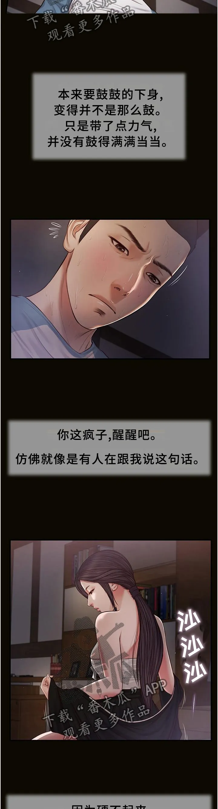 玉翡翠漫画漫画,第48章：帮助4图