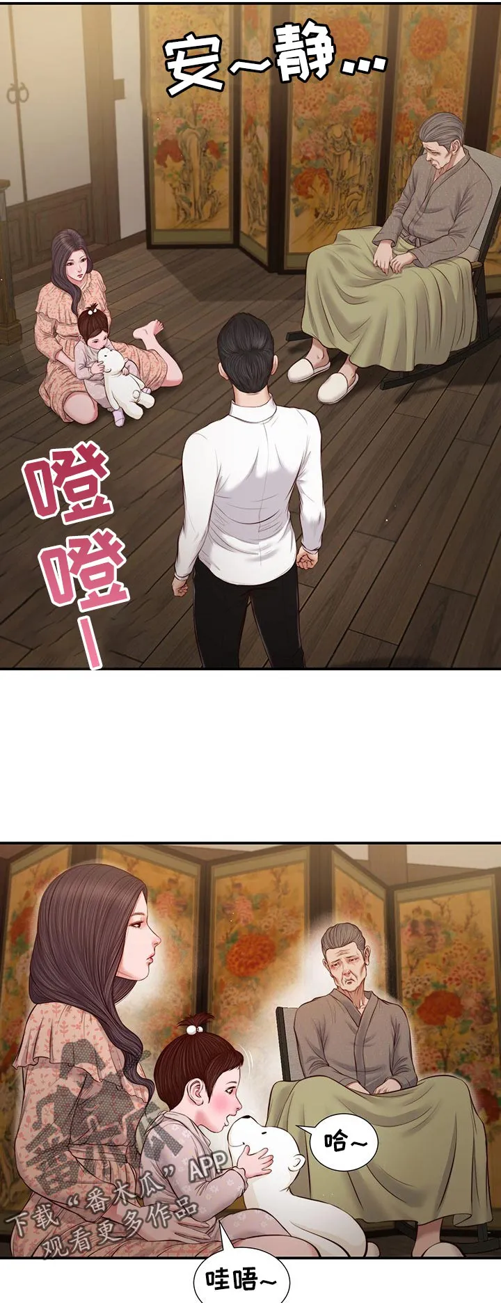 玉翡翠漫画漫画,第52章：无视3图