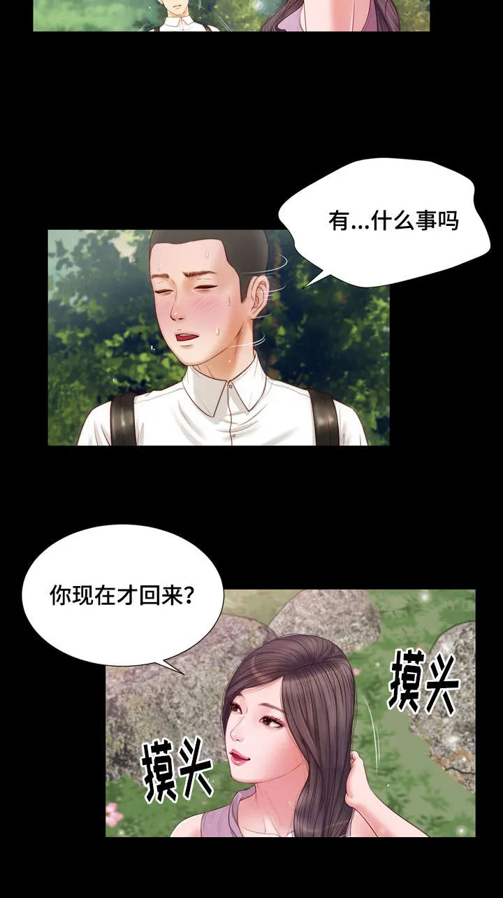 玉翡翠漫画漫画,第6章：幻想4图