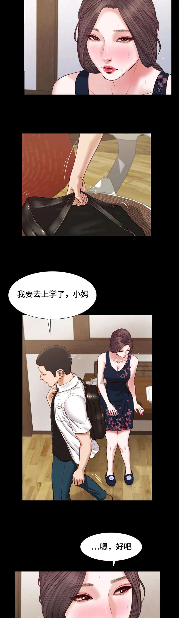 玉翡翠漫画漫画,第12章：窥见15图
