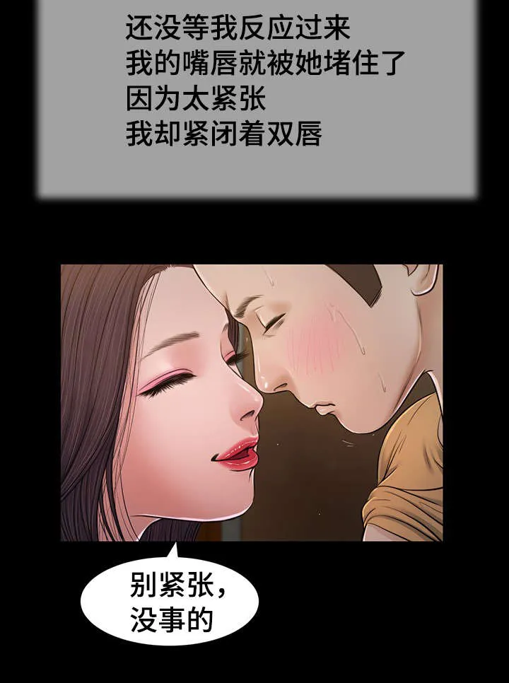 玉翡翠漫画漫画,第21章：承诺4图
