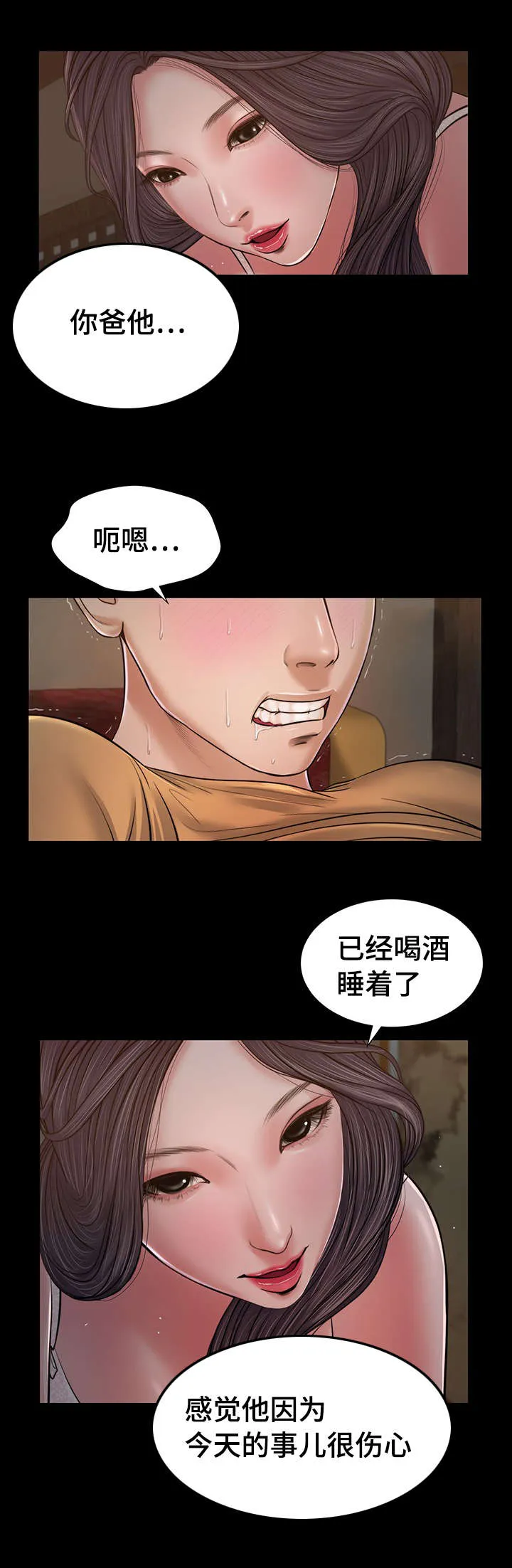 玉翡翠漫画漫画,第21章：承诺10图