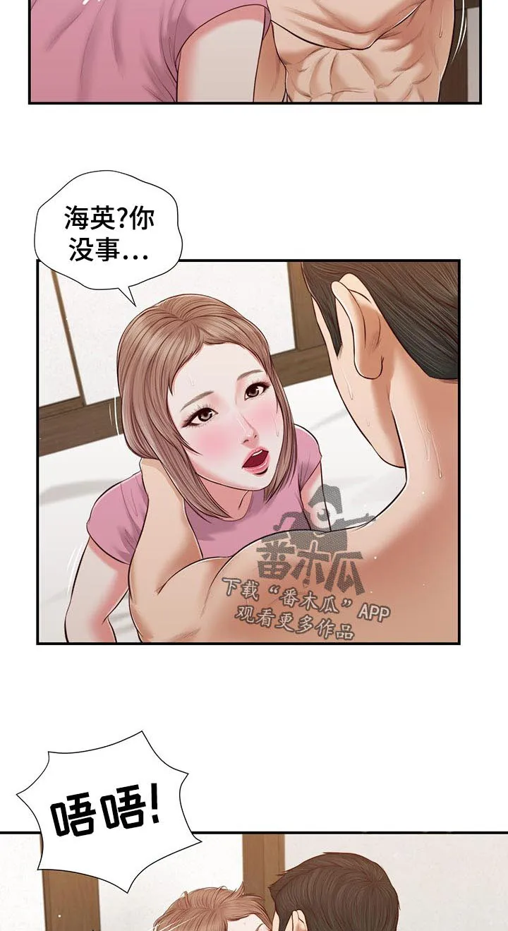玉翡翠漫画漫画,第67章：暴走2图