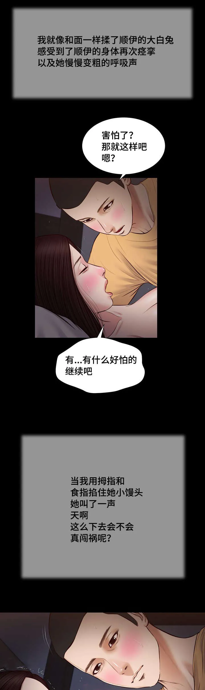 绿色翡翠漫画漫画,第36章：梦境5图