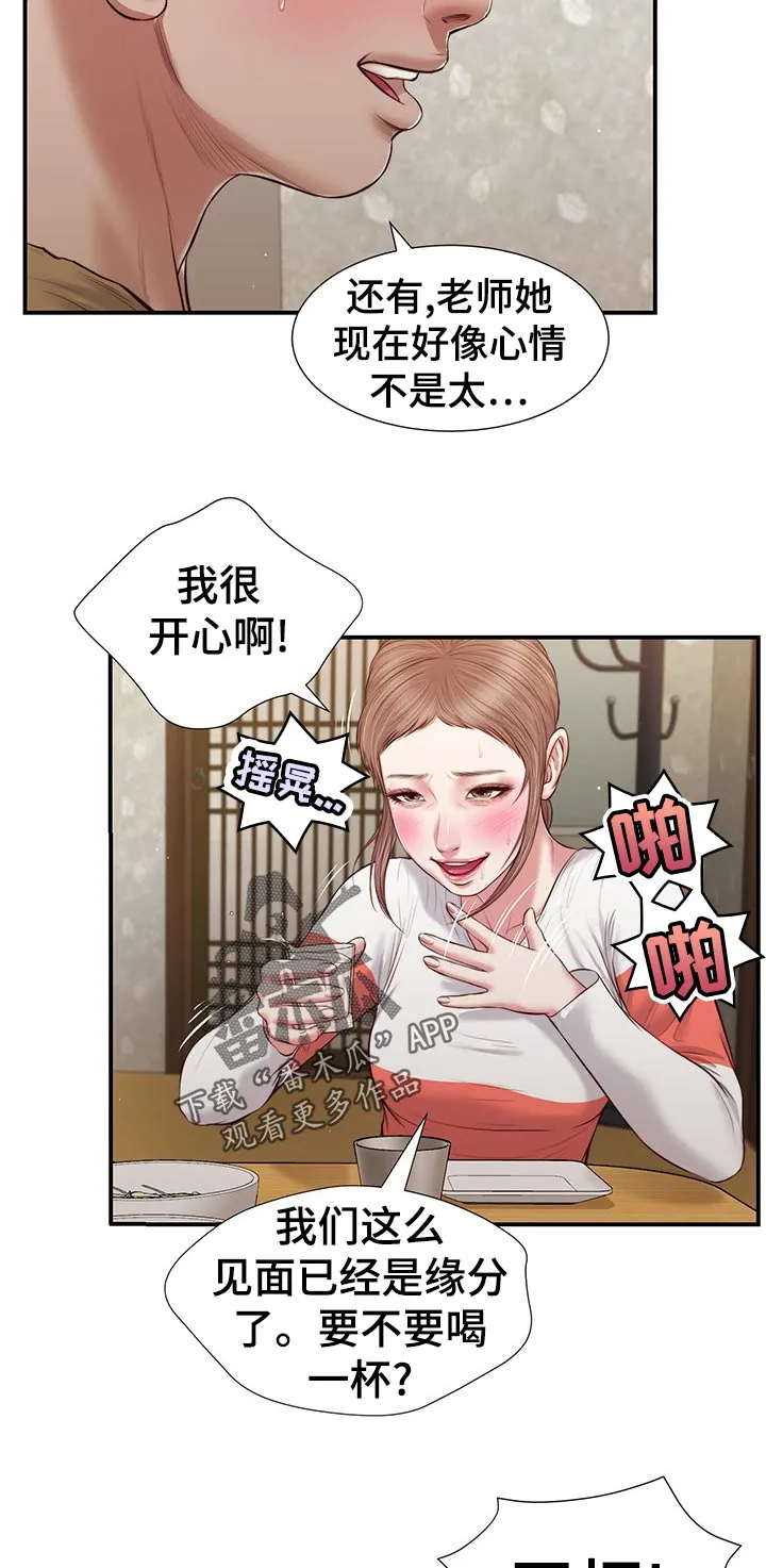 玉翡翠漫画漫画,第73章：热闹10图