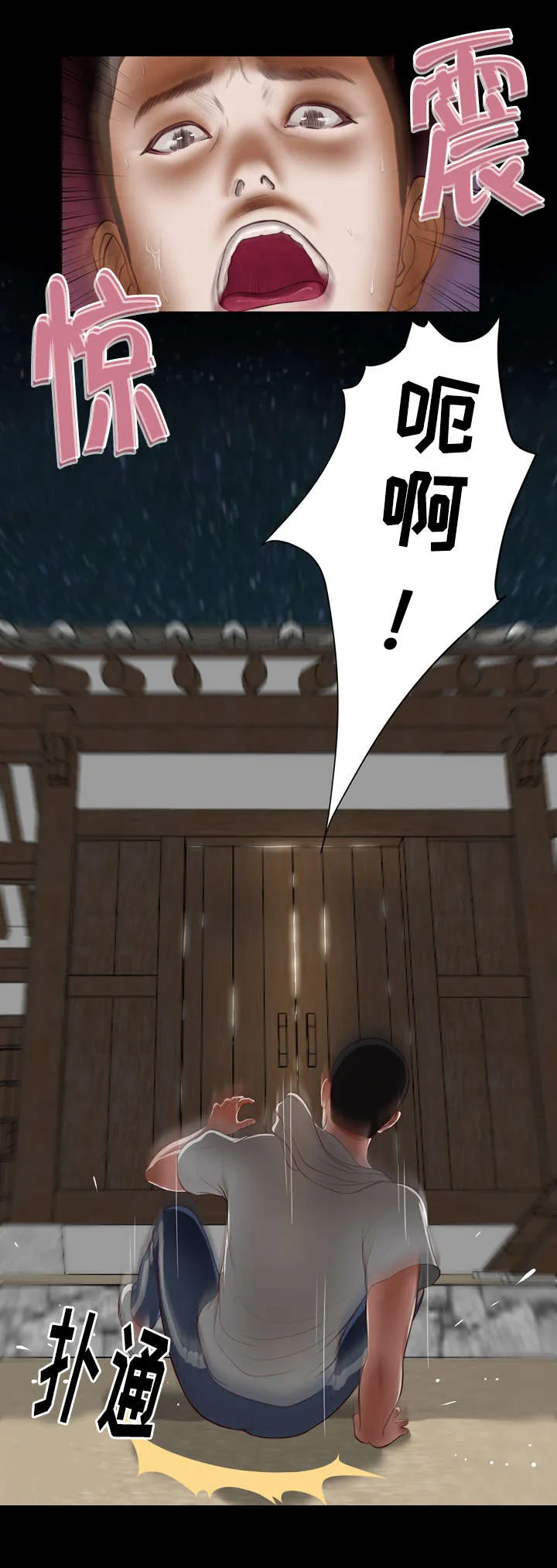 玉翡翠漫画漫画,第2章：借宿16图