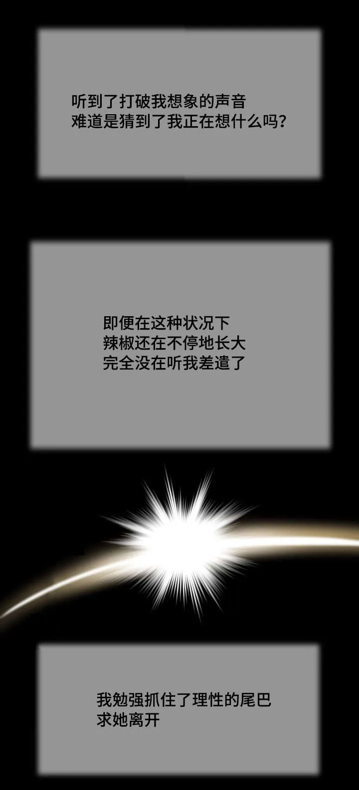 玉翡翠漫画漫画,第30章：红唇7图