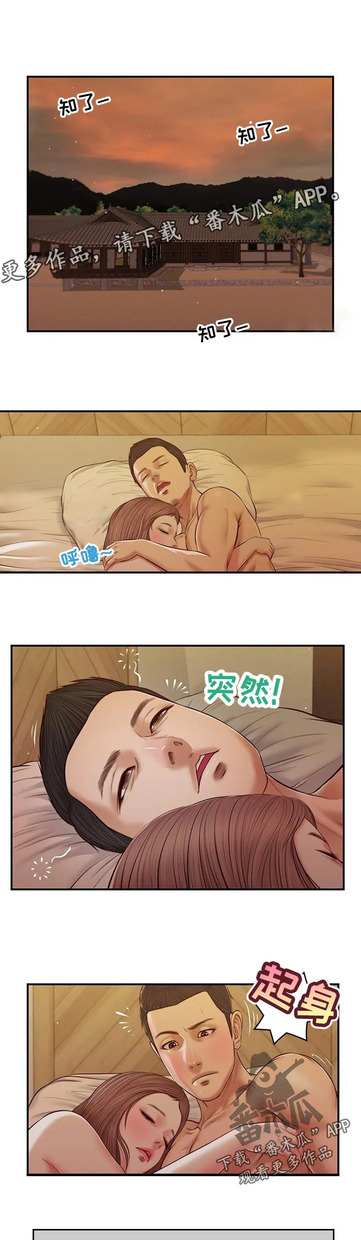 玉翡翠漫画又叫什么漫画,第70章：坏笑1图