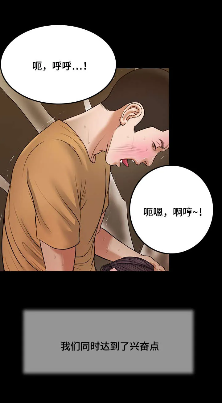 关于翡翠的漫画漫画,第24章：开展4图