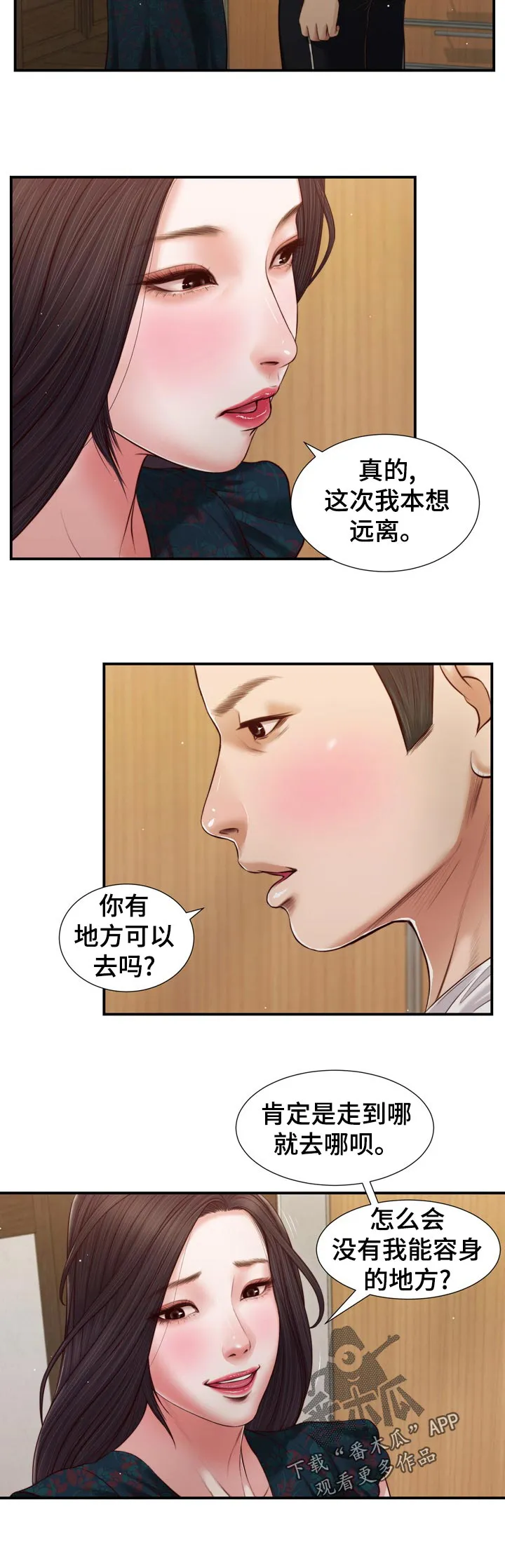 玉翡翠漫画漫画,第88章：走到哪就去哪12图