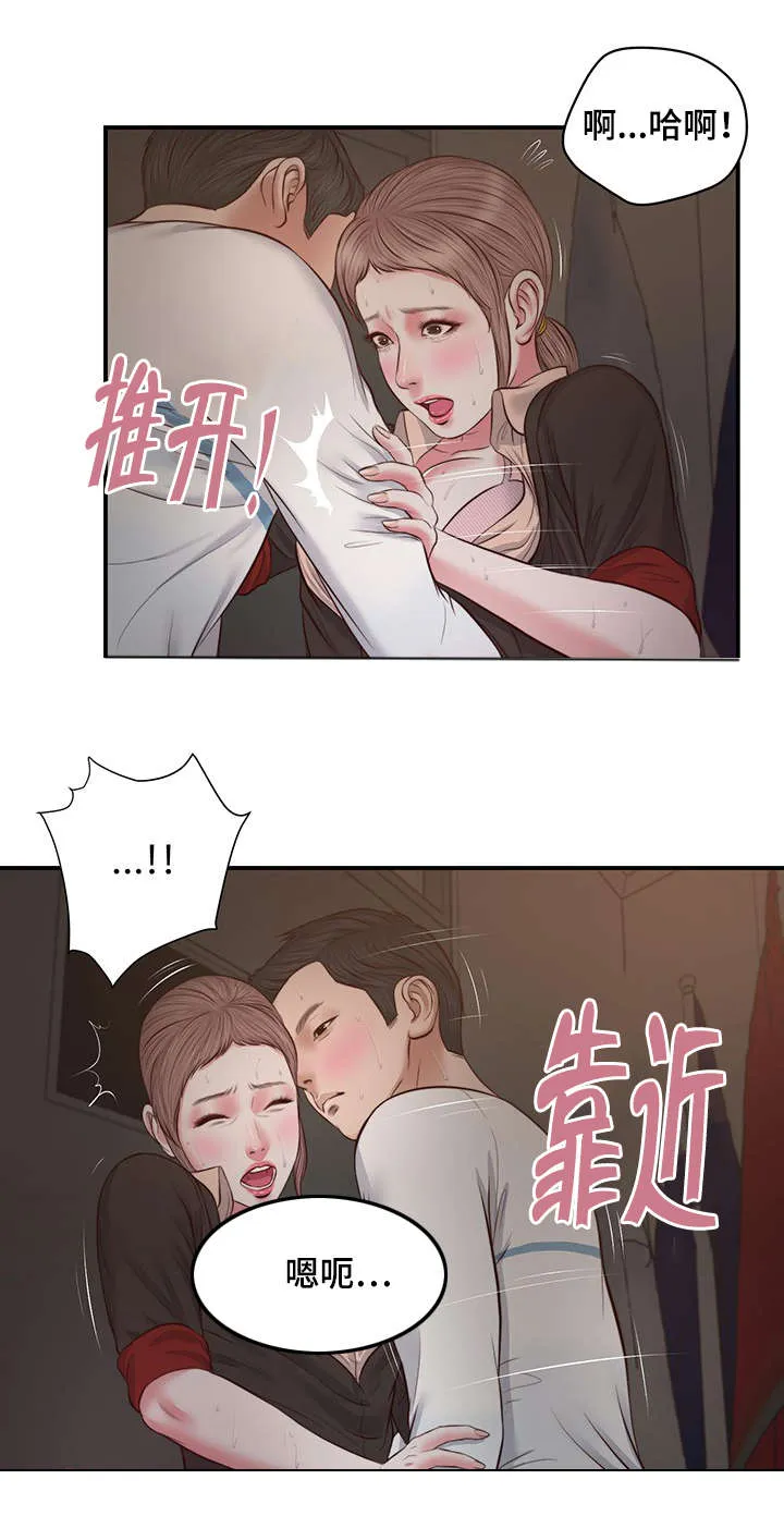 玉翡翠漫画漫画,第30章：红唇17图