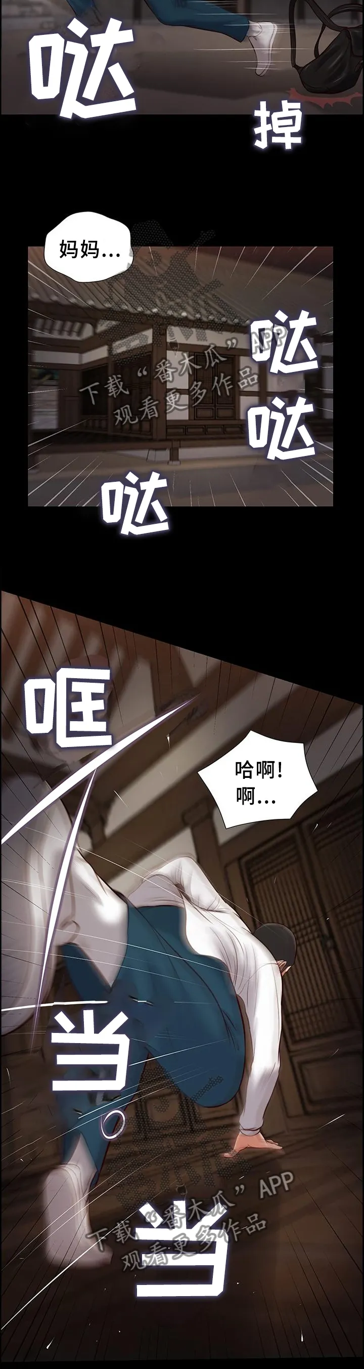 玉翡翠漫画漫画,第45章：自杀8图