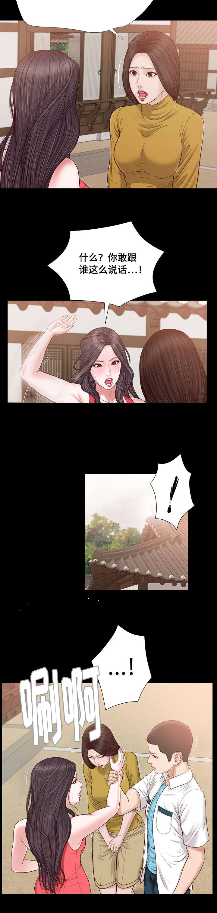 玉翡翠漫画漫画,第16章：你好11图