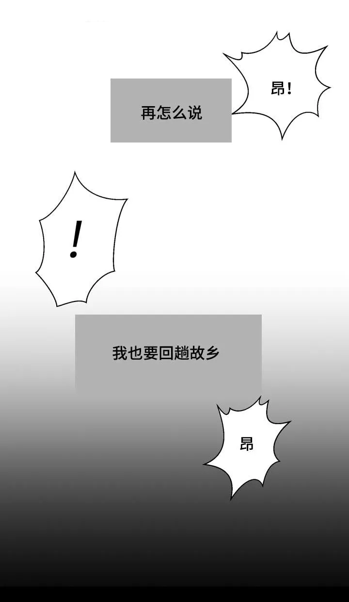 玉翡翠漫画漫画,第7章：成真3图