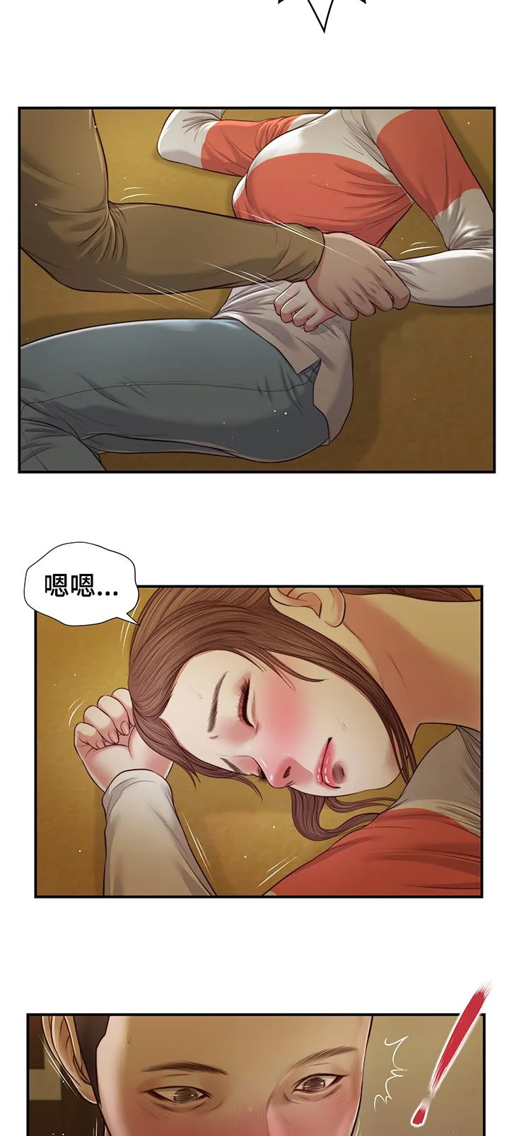 玉翡翠漫画又叫什么漫画,第76章：赶紧睡吧3图