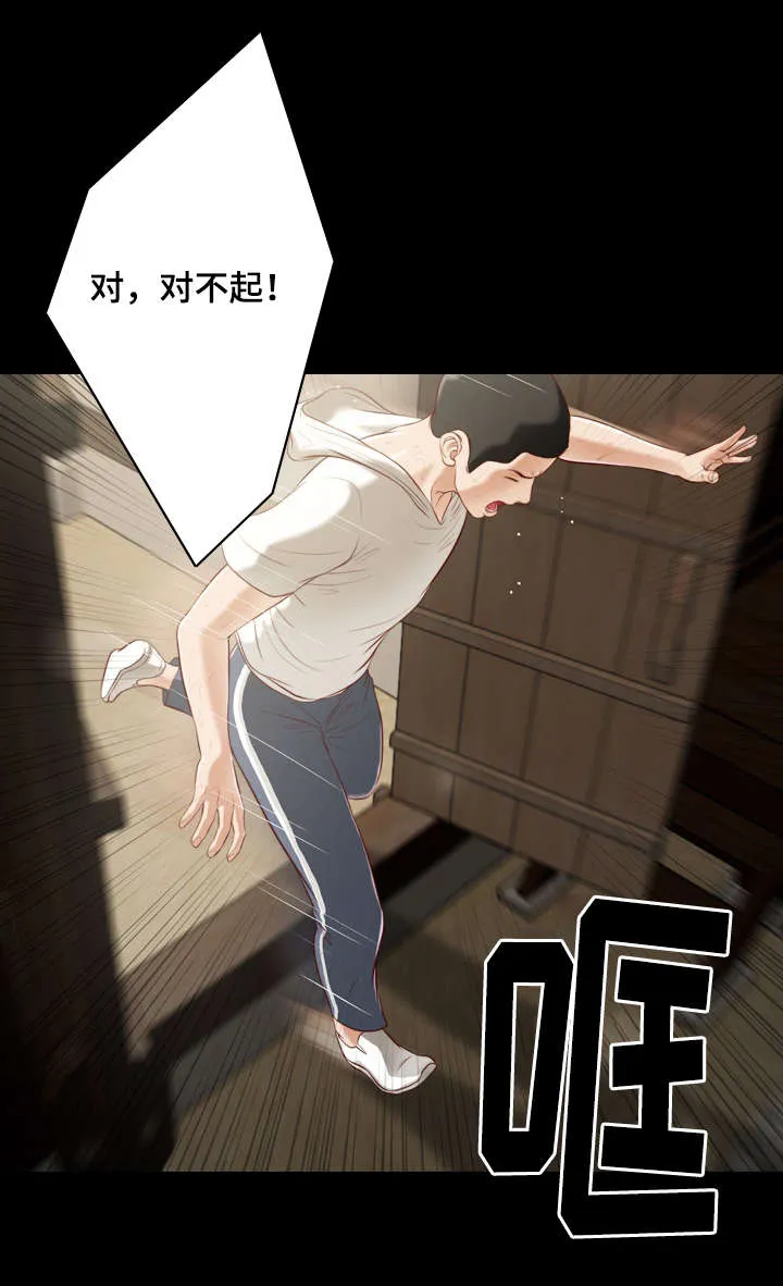 能看到翡翠的漫画漫画,第4章：帮忙5图