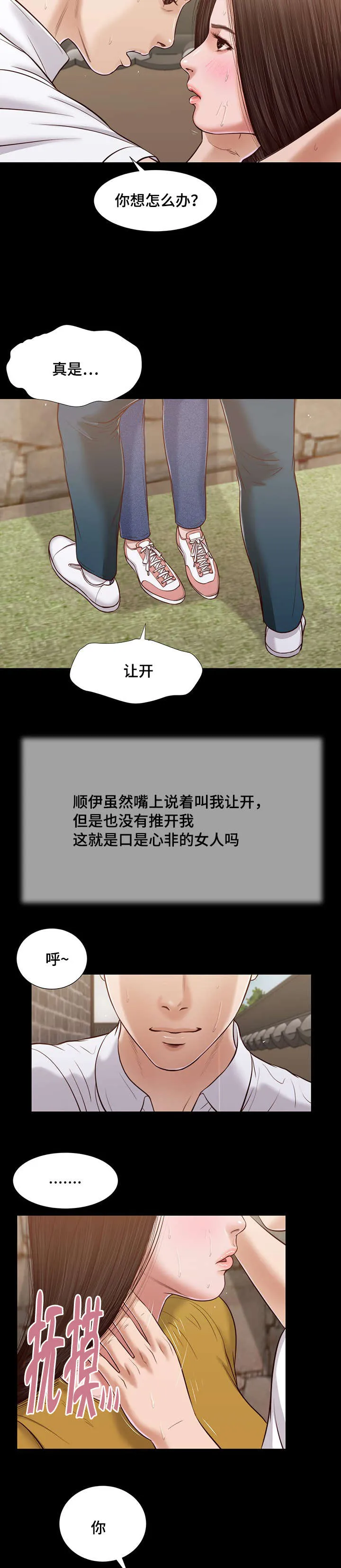 绿色翡翠漫画漫画,第13章：放弃18图