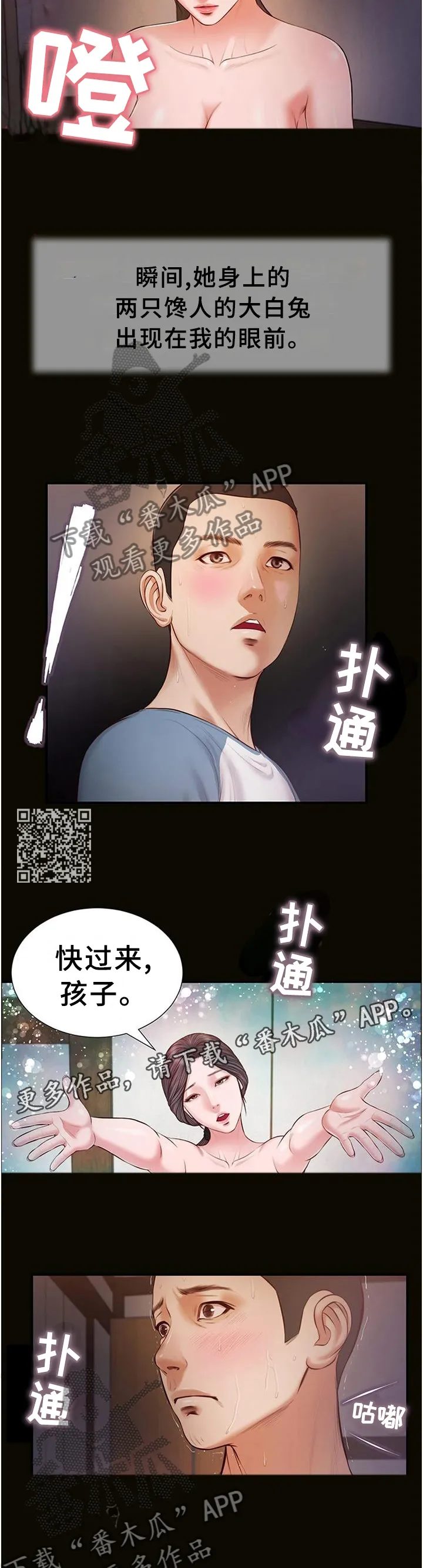 玉翡翠漫画漫画,第48章：帮助6图