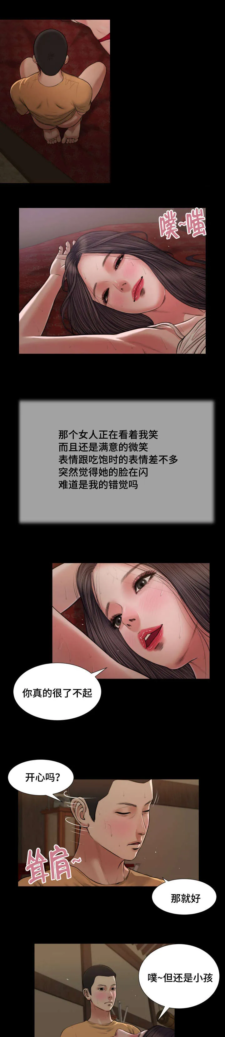 玉翡翠漫画漫画,第23章：房间16图