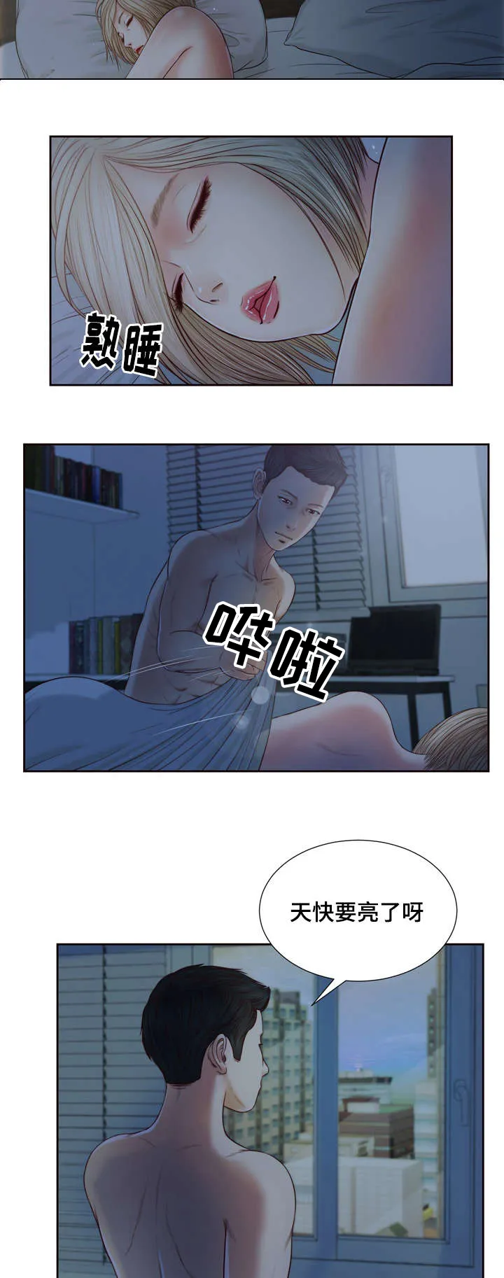 玉翡翠漫画又叫什么漫画,第8章：玩水15图