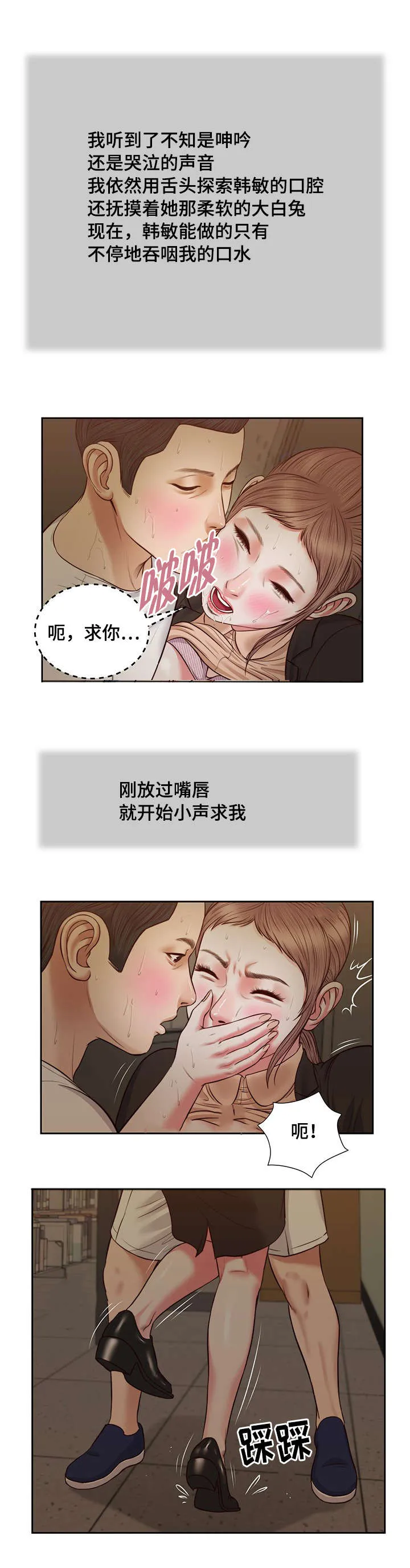 翡翠玉石漫画漫画,第29章：感慨11图