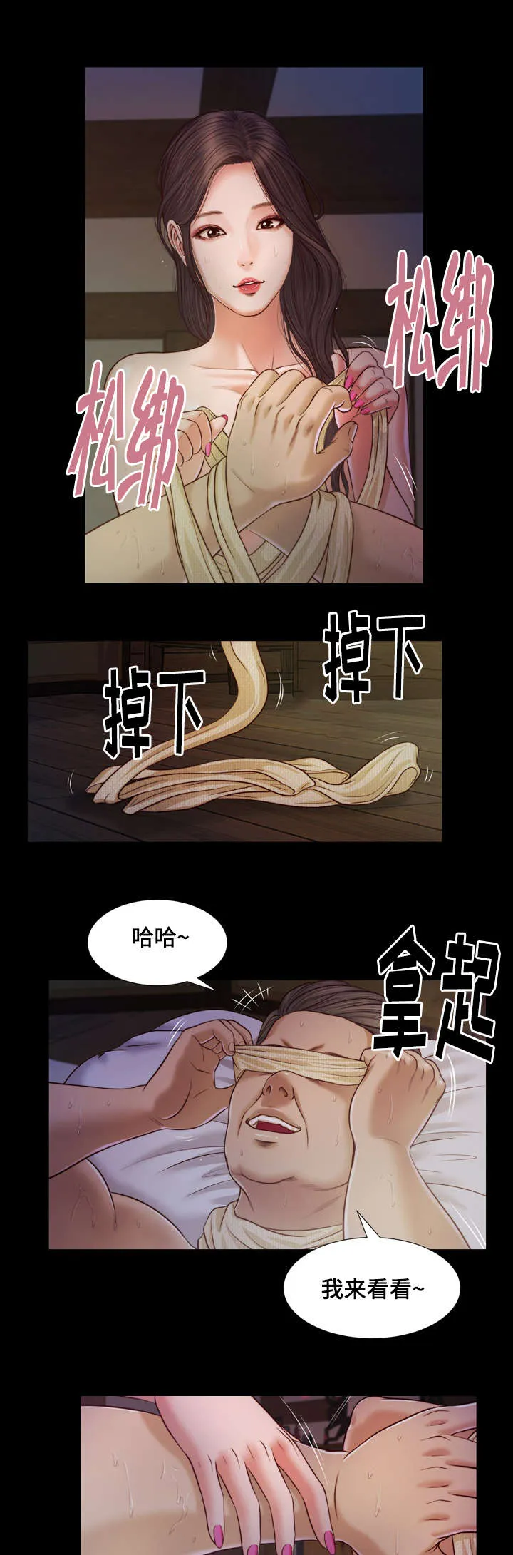 玉翡翠漫画漫画,第11章：想法1图