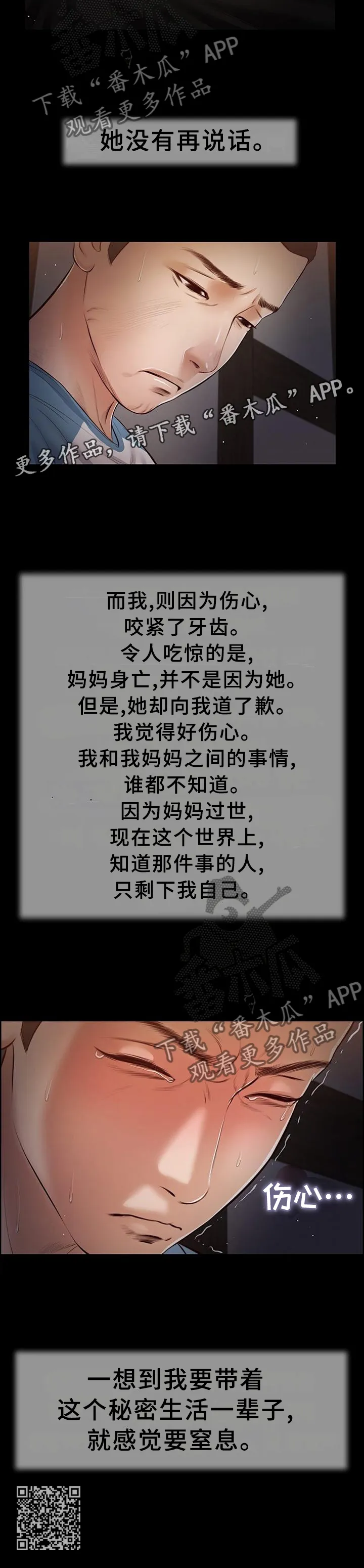 玉翡翠漫画漫画,第46章：后悔14图