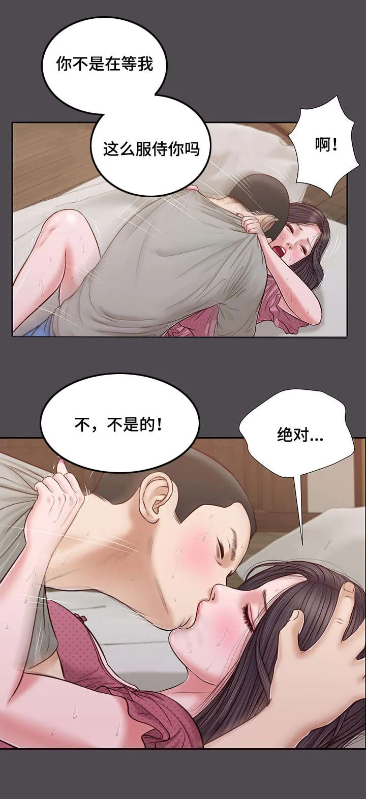 玉翡翠漫画漫画,第15章：狐狸精11图