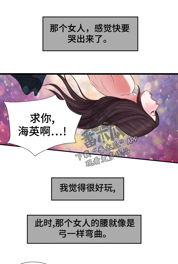 玉翡翠漫画漫画,第90章：无论是谁16图
