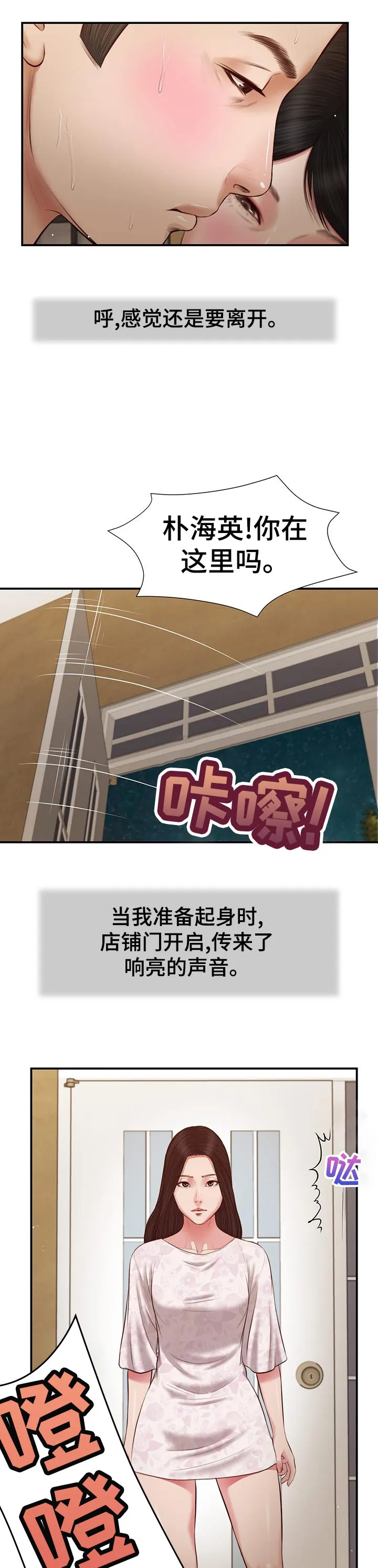 玉翡翠漫画漫画,第57章：坦白2图