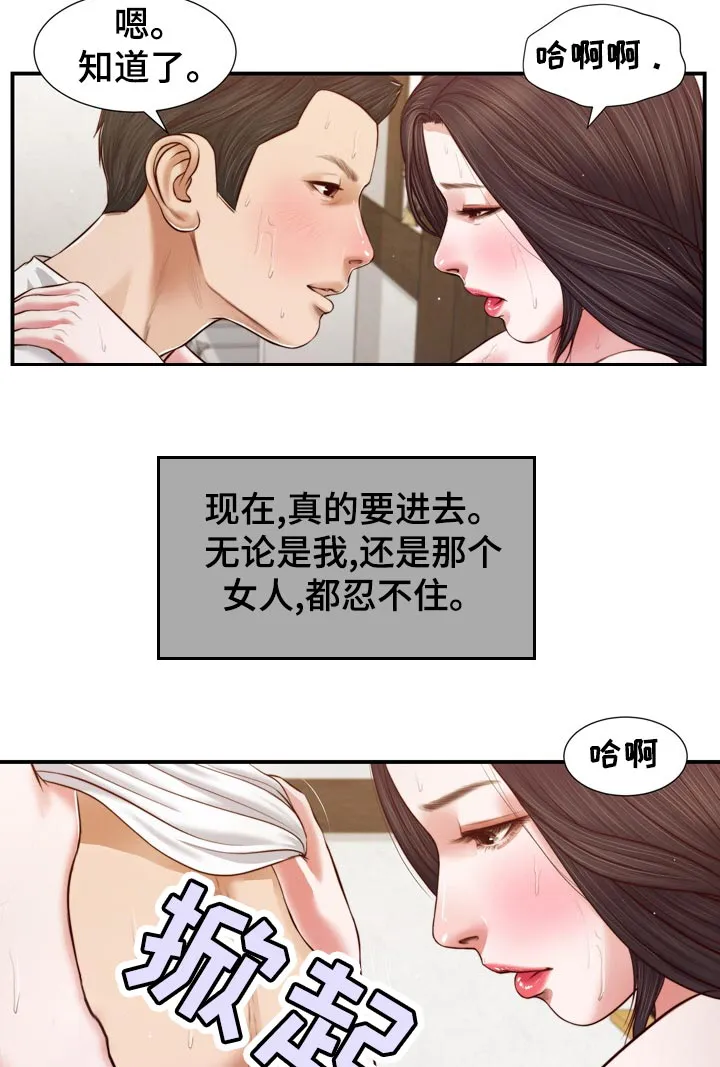 玉翡翠漫画漫画,第90章：无论是谁17图