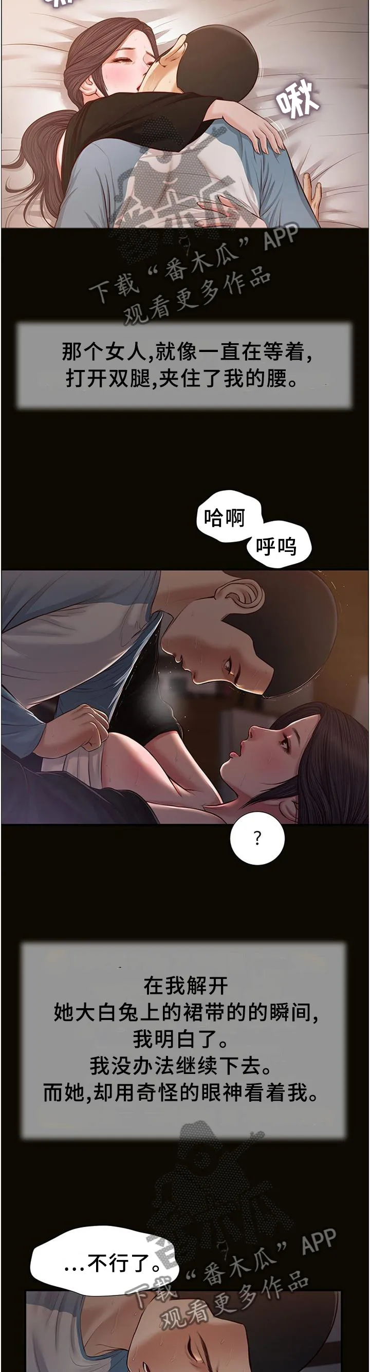 玉翡翠漫画漫画,第48章：帮助2图