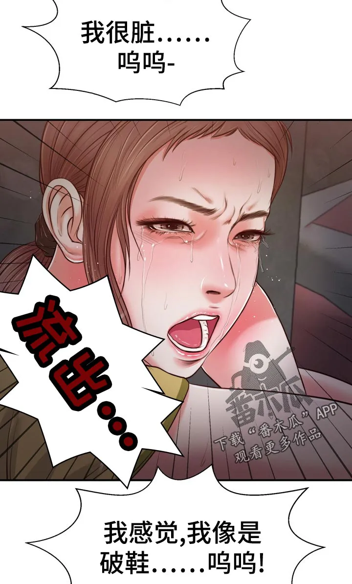 绿色翡翠漫画漫画,第93章：头皮发麻11图