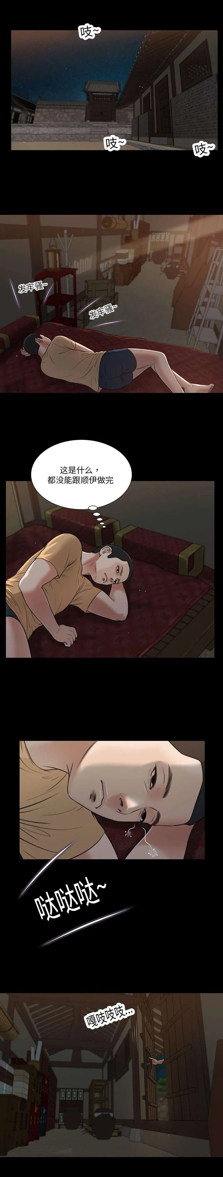 玉翡翠漫画漫画,第19章：碟片17图
