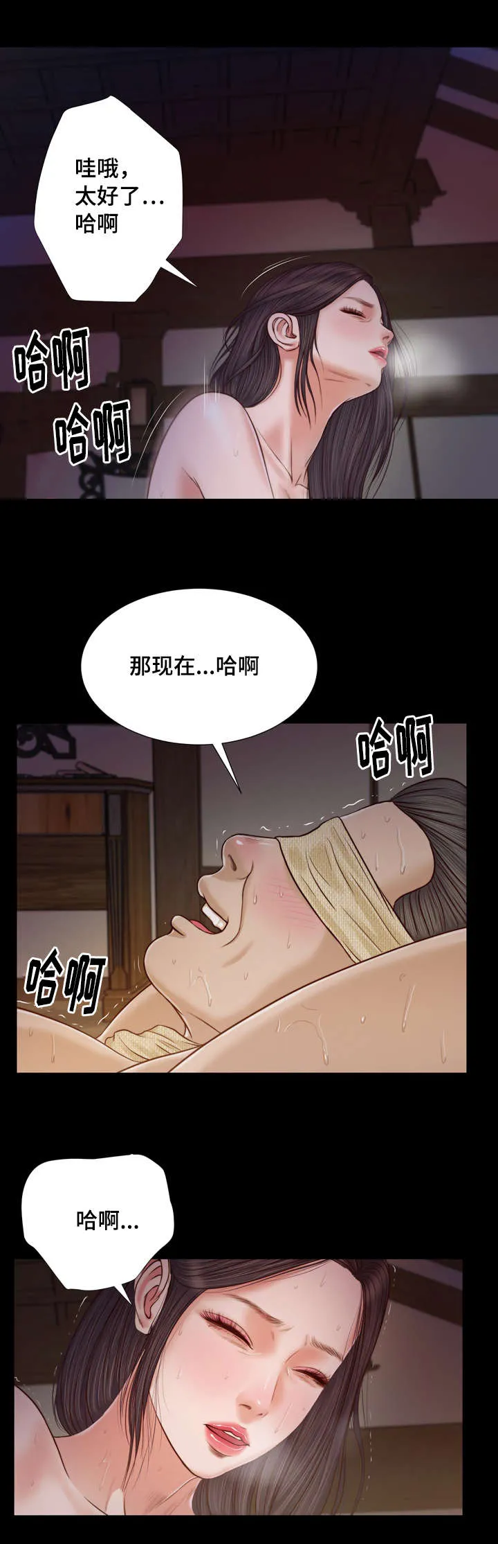 玉翡翠漫画漫画,第10章：回家21图