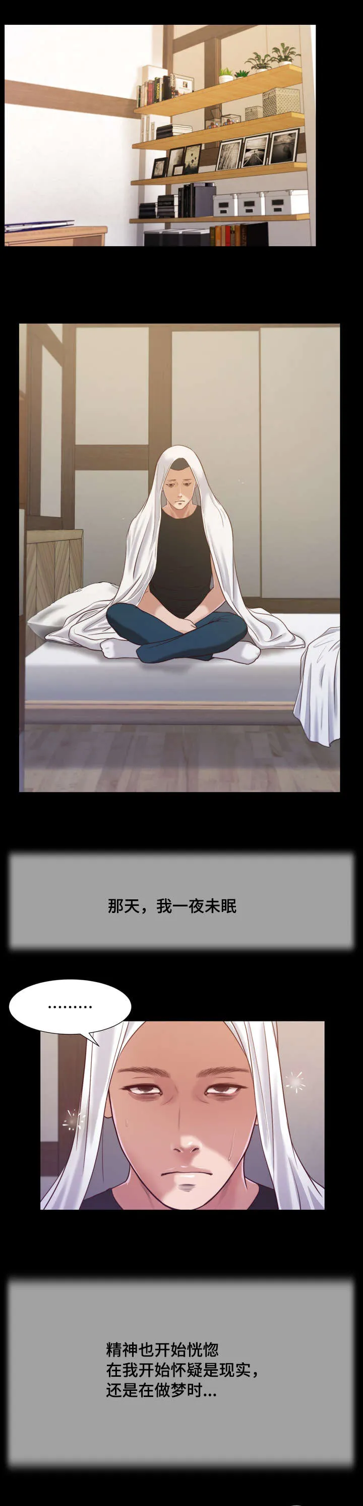 玉翡翠漫画漫画,第11章：想法16图