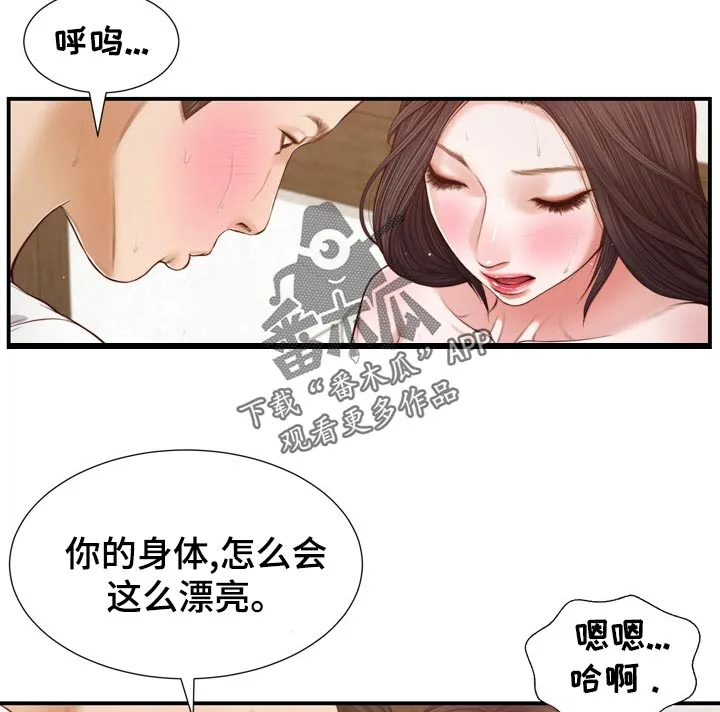 玉翡翠漫画漫画,第90章：无论是谁5图