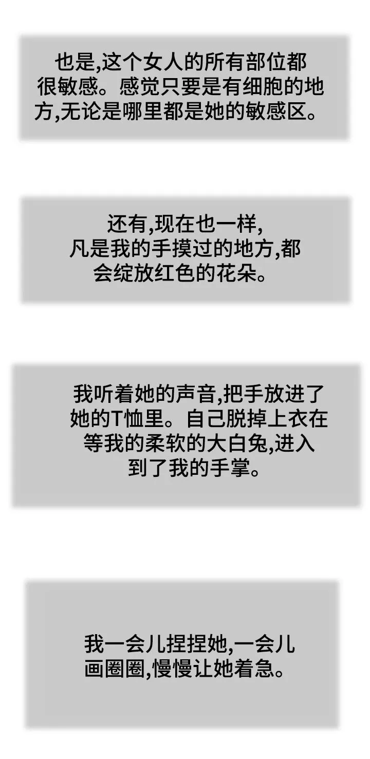 玉翡翠漫画漫画,第62章：不能着急2图