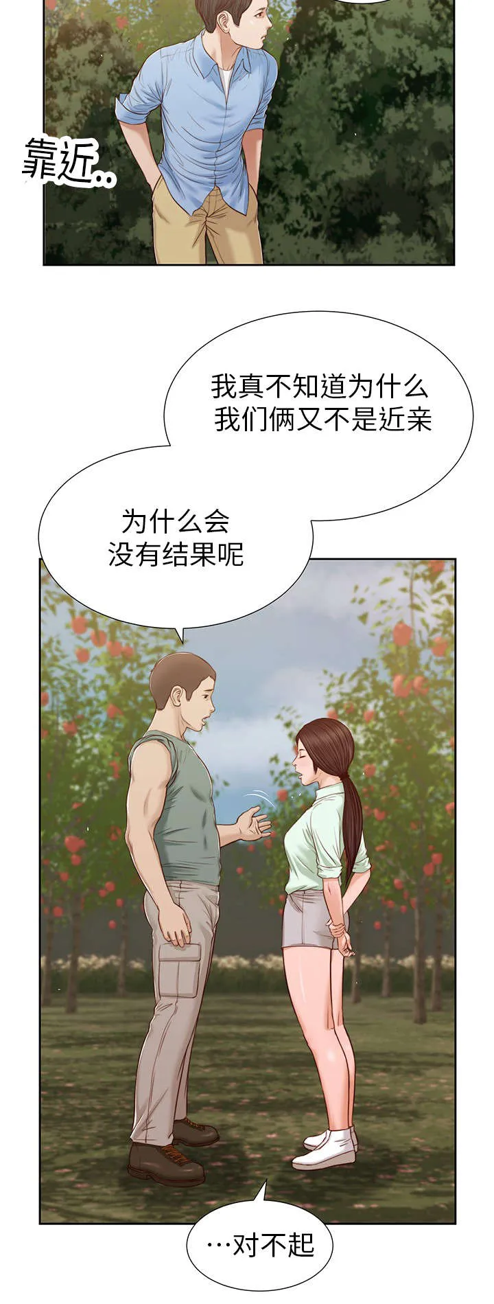 玉翡翠漫画漫画,第19章：碟片4图