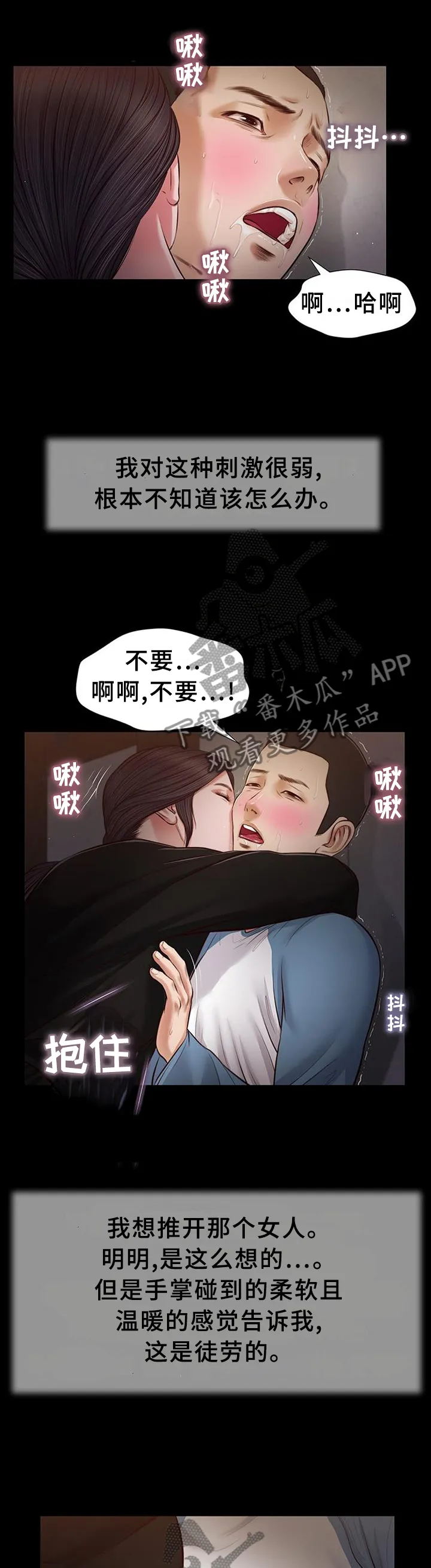 玉翡翠漫画漫画,第47章：负责13图