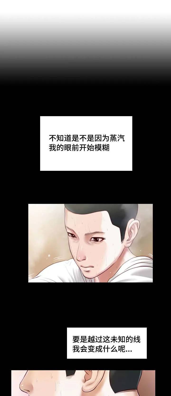 能看到翡翠的漫画漫画,第4章：帮忙1图